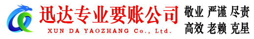 袁州要账公司